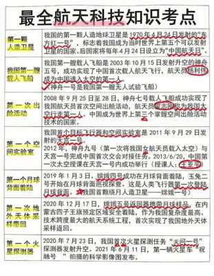 省考科技知识包括哪些方面（省考科技知识包括哪些方面内容）-图1