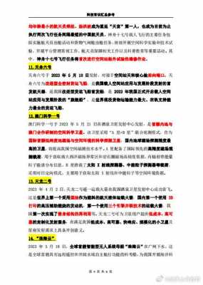 省考科技知识包括哪些方面（省考科技知识包括哪些方面内容）-图3