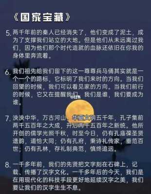 纪录片里的科技知识点摘抄（科技纪录片推荐）-图2