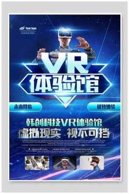 科技知识vr报告（vr科技标语）-图3