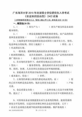 农业智能化科技知识（农业智能化科技知识题库）-图3