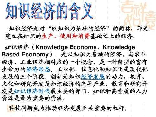 经济知识与科技知识的关系（经济与科技的辩证关系）-图2
